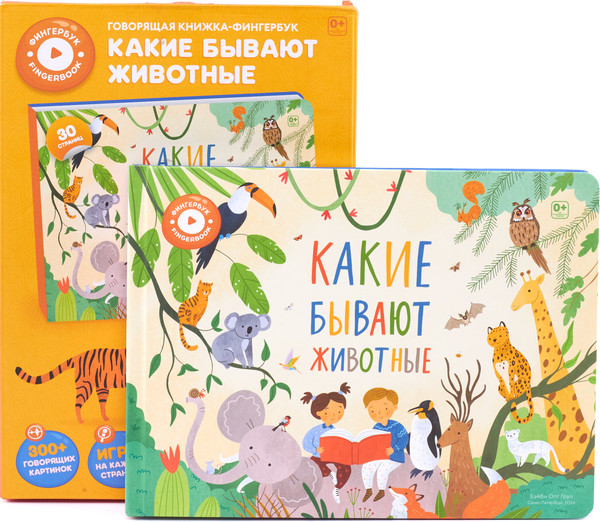 Изображение товара Развивающая книга Abumba Fingerbook Какие бывают животные / ABU-FING-02