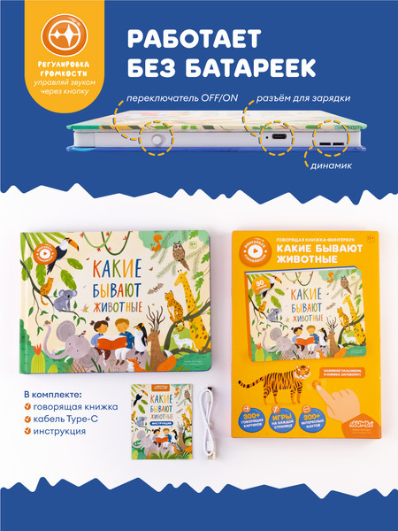 Изображение товара Развивающая книга Abumba Fingerbook Какие бывают животные / ABU-FING-02