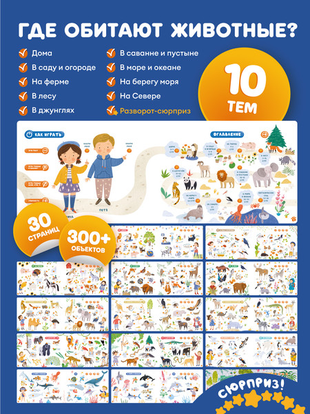 Изображение товара Развивающая книга Abumba Fingerbook Какие бывают животные / ABU-FING-02