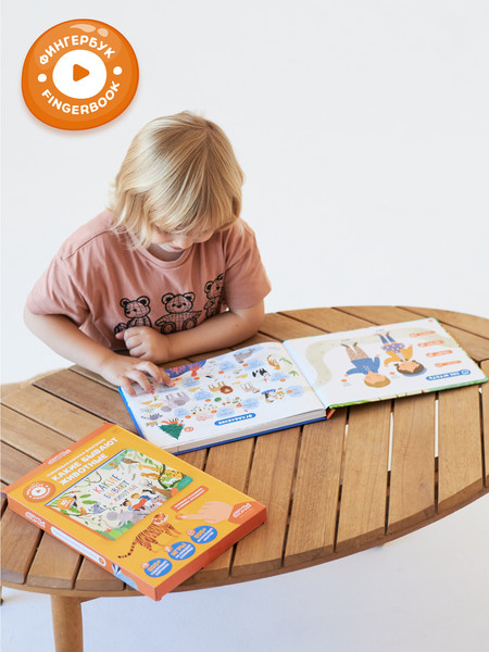 Изображение товара Развивающая книга Abumba Fingerbook Какие бывают животные / ABU-FING-02