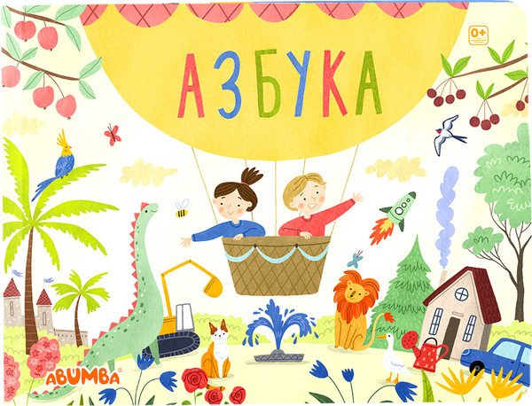 Изображение товара Развивающая книга Abumba Fingerbook Азбука / ABU-FING-03