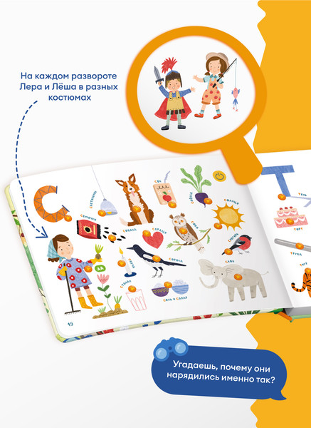 Изображение товара Развивающая книга Abumba Fingerbook Азбука / ABU-FING-03