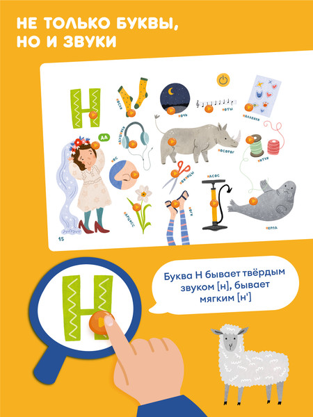 Изображение товара Развивающая книга Abumba Fingerbook Азбука / ABU-FING-03