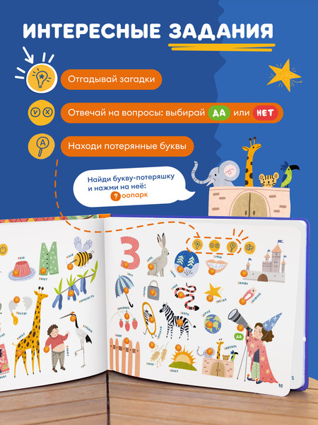 Изображение товара Развивающая книга Abumba Fingerbook Азбука / ABU-FING-03