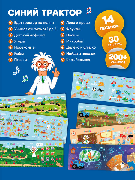 Изображение товара Развивающая книга Abumba Fingerbook Синий трактор / ABU-FING-04