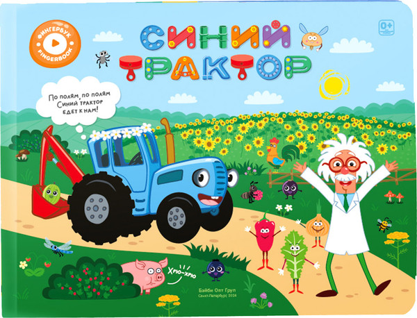Развивающая книга Abumba Fingerbook Синий трактор / ABU-FING-04