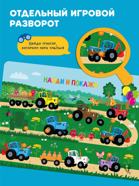 Изображение товара Развивающая книга Abumba Fingerbook Синий трактор / ABU-FING-04