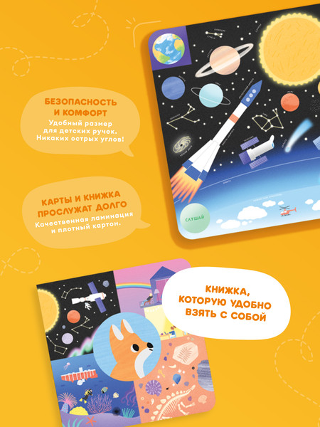 Изображение товара Развивающая игра Abumba Видимо-невидимо / ABU–FC-04