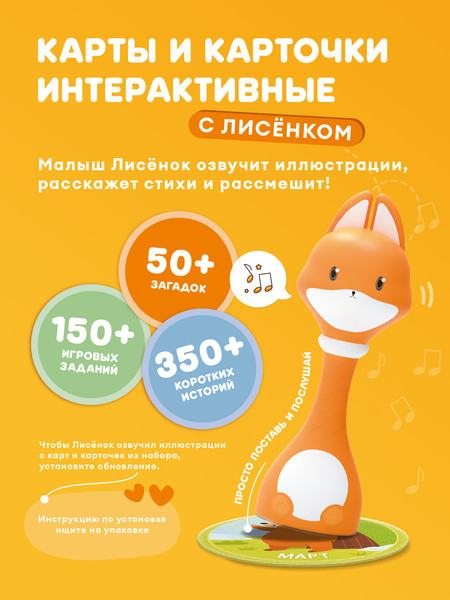 Изображение товара Развивающая игра Abumba Времена года / ABU–FC-03