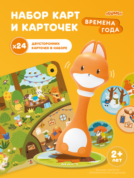 Изображение товара Развивающая игра Abumba Времена года / ABU–FC-03