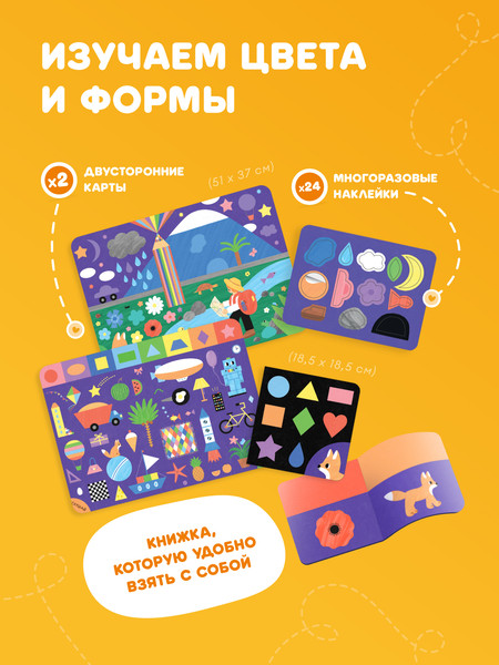 Изображение товара Развивающий игровой набор Abumba Цвета и формы / ABU–FC-05