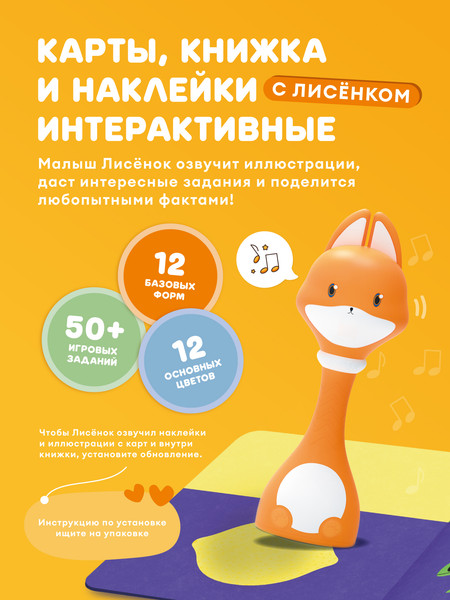 Изображение товара Развивающий игровой набор Abumba Цвета и формы / ABU–FC-05