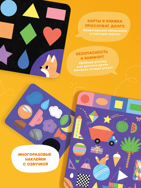 Изображение товара Развивающий игровой набор Abumba Цвета и формы / ABU–FC-05