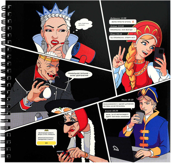 Изображение товара Скетчбук Феникс+ Новые сказки / 70152