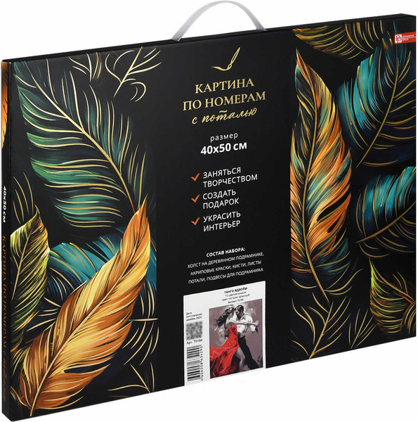 Изображение товара Картина по номерам Феникс+ Танго вдвоем / 70184