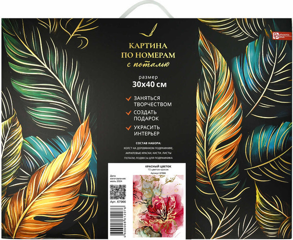 Изображение товара Картина по номерам Феникс+ Красный цветок / 67966