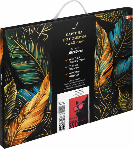 Изображение товара Картина по номерам Феникс+ Кот в очках / 70182