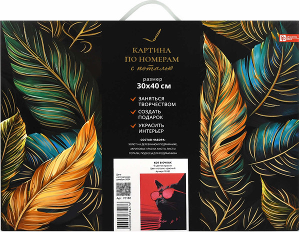 Изображение товара Картина по номерам Феникс+ Кот в очках / 70182