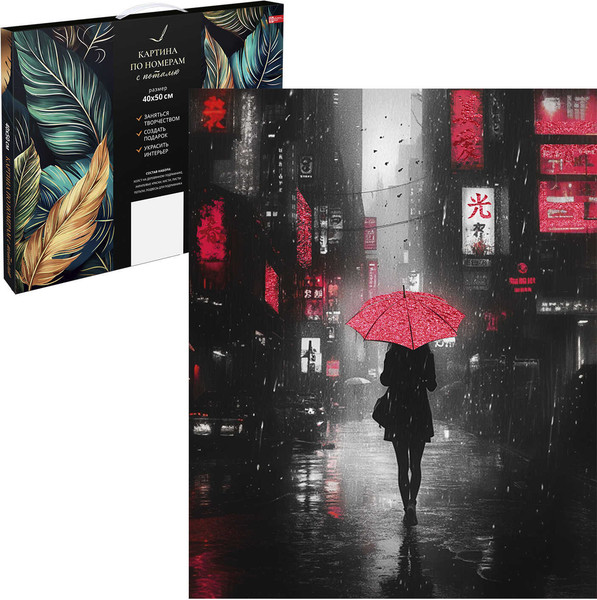 Изображение товара Картина по номерам Феникс+ Под дождем / 70183