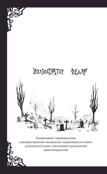 Изображение товара Книга АСТ Сонный сад, твердая обложка (Бодлер Алиса)