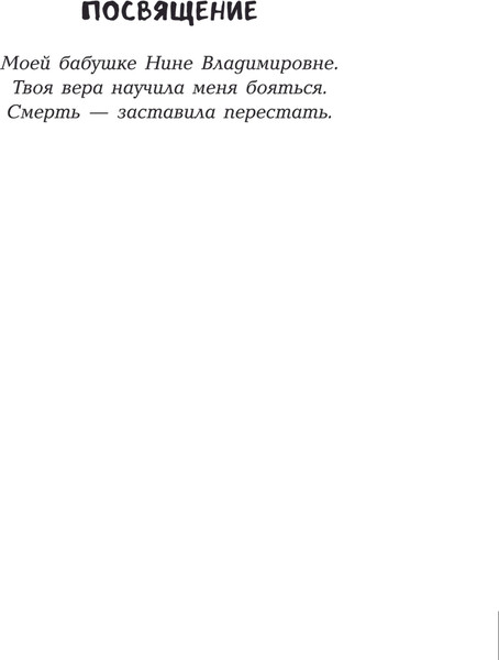 Изображение товара Книга АСТ Сонный сад, твердая обложка (Бодлер Алиса)