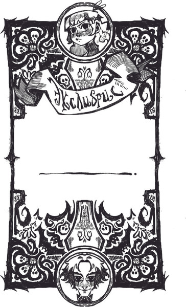 Изображение товара Книга АСТ Сонный сад, твердая обложка (Бодлер Алиса)