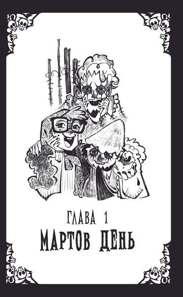 Изображение товара Книга АСТ Сонный сад, твердая обложка (Бодлер Алиса)