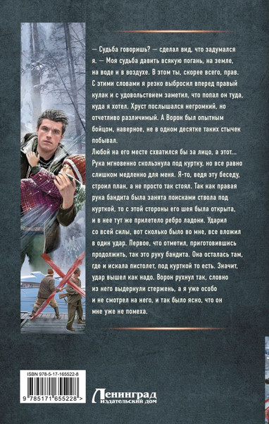 Изображение товара Книга АСТ Союз будет жить, твердая обложка (Мишин Виктор)