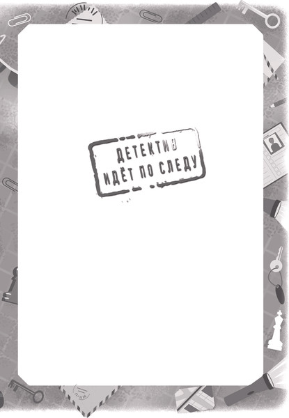 Изображение товара Книга АСТ Тайна старинной миниатюры, твердая обложка (Кайрос Ирина)