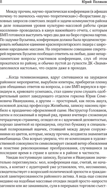 Изображение товара Книга АСТ Собрание сочинений. Том 1. 1980-1987, твердая обложка (Поляков Юрий)