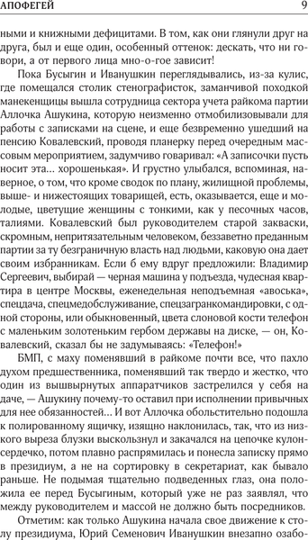 Изображение товара Книга АСТ Собрание сочинений. Том 1. 1980-1987, твердая обложка (Поляков Юрий)