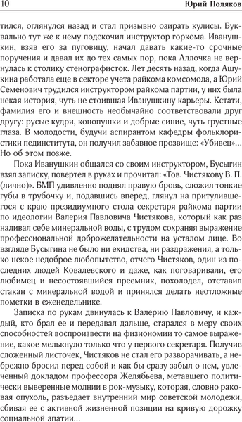 Изображение товара Книга АСТ Собрание сочинений. Том 1. 1980-1987, твердая обложка (Поляков Юрий)
