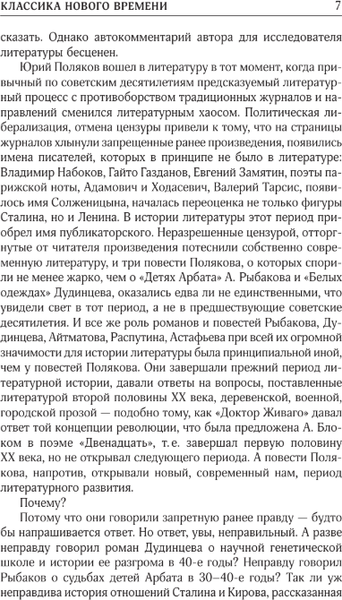 Изображение товара Книга АСТ Собрание сочинений. Том 1. 1980-1987, твердая обложка (Поляков Юрий )