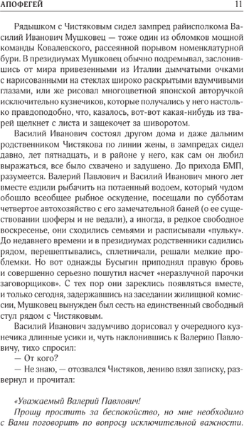 Изображение товара Книга АСТ Собрание сочинений. Том 2. 1988-1993, твердая обложка (Поляков Юрий )
