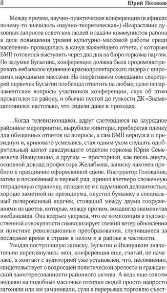 Изображение товара Книга АСТ Собрание сочинений. Том 2. 1988-1993, твердая обложка (Поляков Юрий )