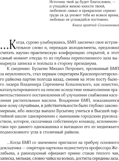 Изображение товара Книга АСТ Собрание сочинений. Том 2. 1988-1993, твердая обложка (Поляков Юрий )