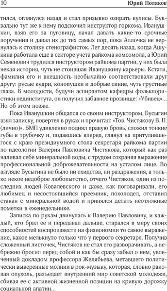 Изображение товара Книга АСТ Собрание сочинений. Том 2. 1988-1993, твердая обложка (Поляков Юрий )