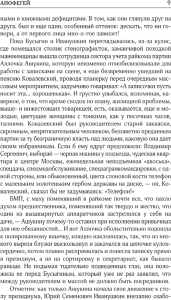 Изображение товара Книга АСТ Собрание сочинений. Том 2. 1988-1993, твердая обложка (Поляков Юрий )