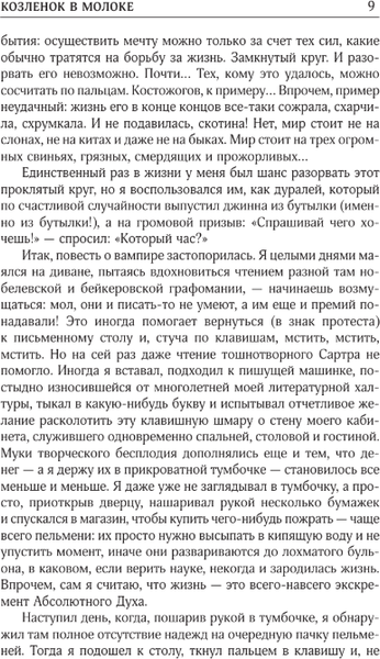 Изображение товара Книга АСТ Собрание сочинений. Том 3. 1994-1998, твердая обложка (Поляков Юрий )