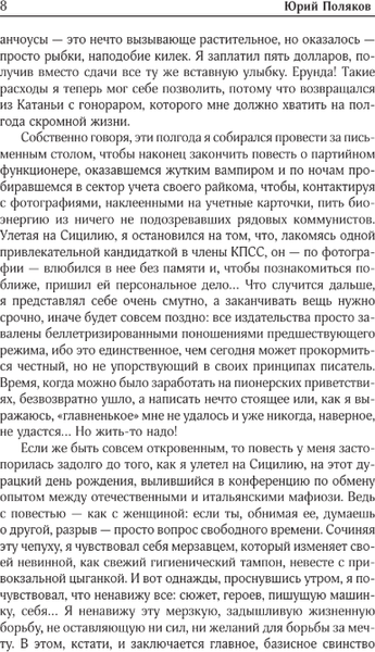 Изображение товара Книга АСТ Собрание сочинений. Том 3. 1994-1998, твердая обложка (Поляков Юрий )