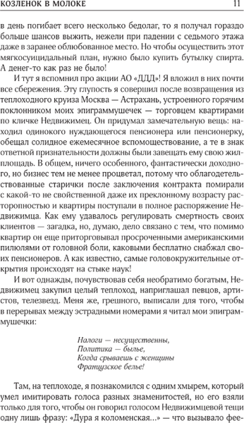 Изображение товара Книга АСТ Собрание сочинений. Том 3. 1994-1998, твердая обложка (Поляков Юрий )