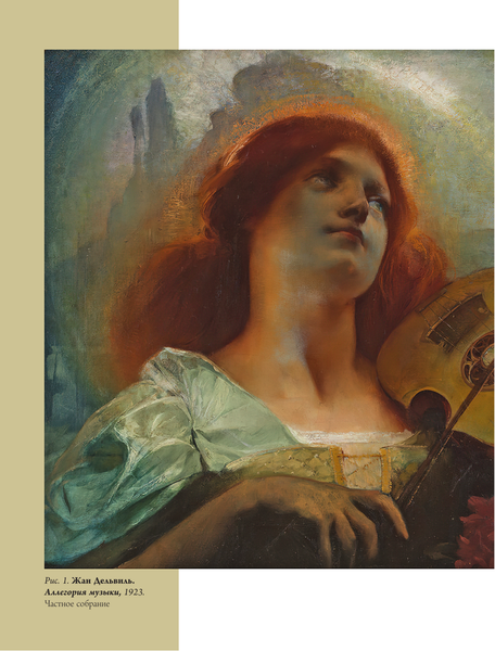 Изображение товара Книга АСТ Символизм, твердая обложка (Николаев Алексей)