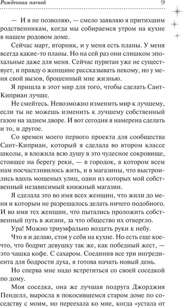 Изображение товара Художественная книга АСТ Рожденная магией, твердая обложка (Бек Хейзел)