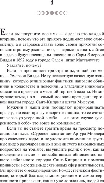Изображение товара Художественная книга АСТ Рожденная магией, твердая обложка (Бек Хейзел)