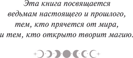 Изображение товара Художественная книга АСТ Рожденная магией, твердая обложка (Бек Хейзел)