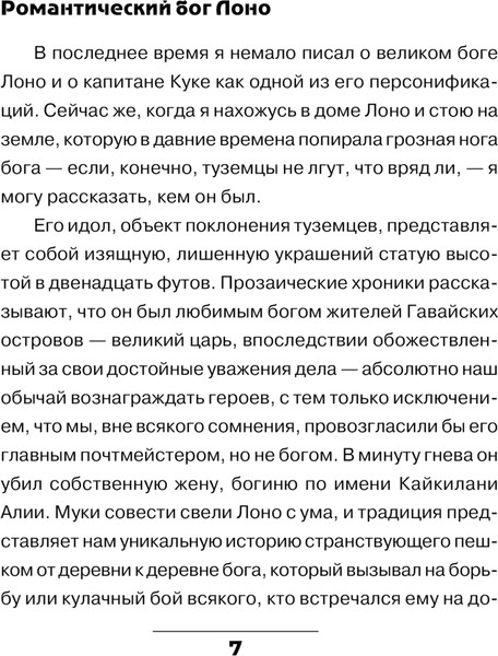 Изображение товара Книга АСТ Проклятие Гавайев, твердая обложка  (Томпсон Хантер)