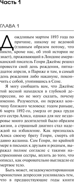 Изображение товара Книга АСТ Пятое сердце, твердая обложка (Симмонс Дэн)