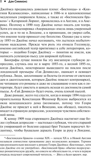 Изображение товара Книга АСТ Пятое сердце, твердая обложка (Симмонс Дэн)