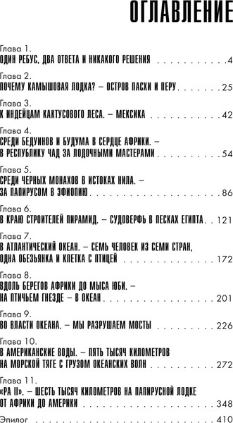 Изображение товара Книга АСТ Ра, мягкая обложка (Хейердал Тур)