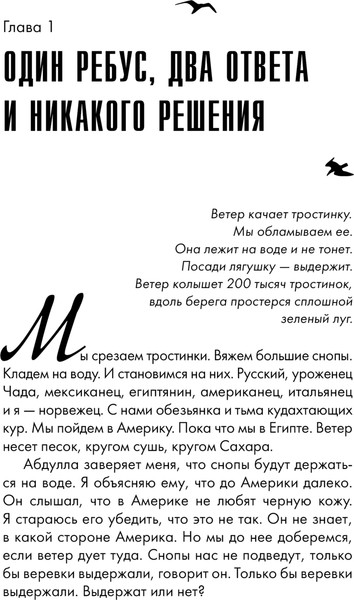 Изображение товара Книга АСТ Ра, мягкая обложка (Хейердал Тур)